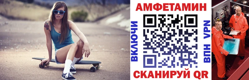Amphetamine Розовый  купить   Полярный 