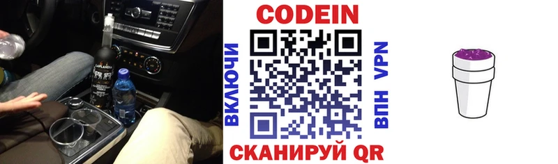 как найти наркотики  гидра онион  Codein напиток Lean (лин)  Полярный 