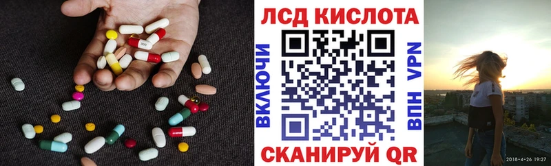 Лсд 25 экстази кислота omg маркетплейс Полярный цены наркотик
