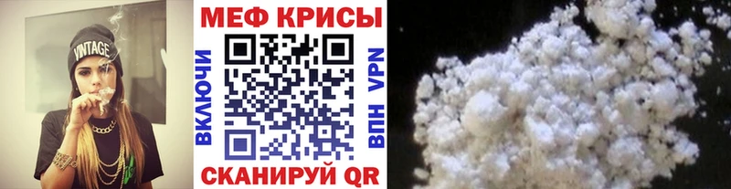 Меф кристаллы Полярный