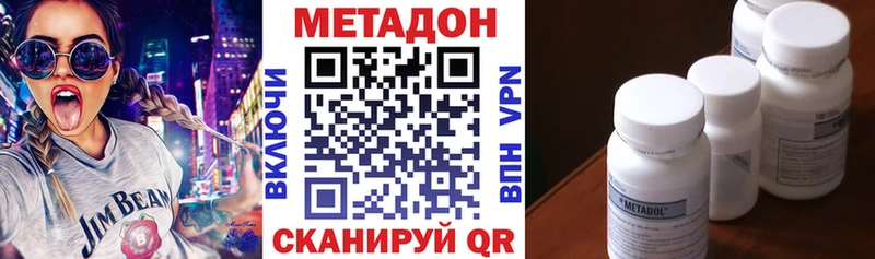 дарнет шоп  Полярный  МЕТАДОН methadone 