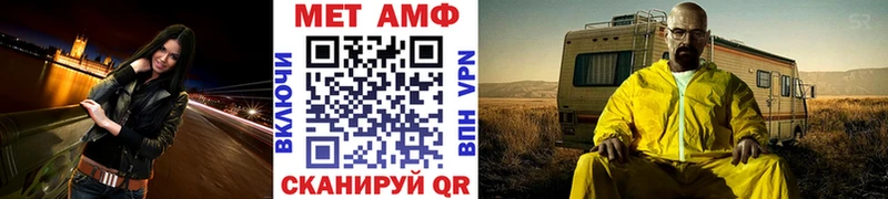 Метамфетамин мет  Полярный 
